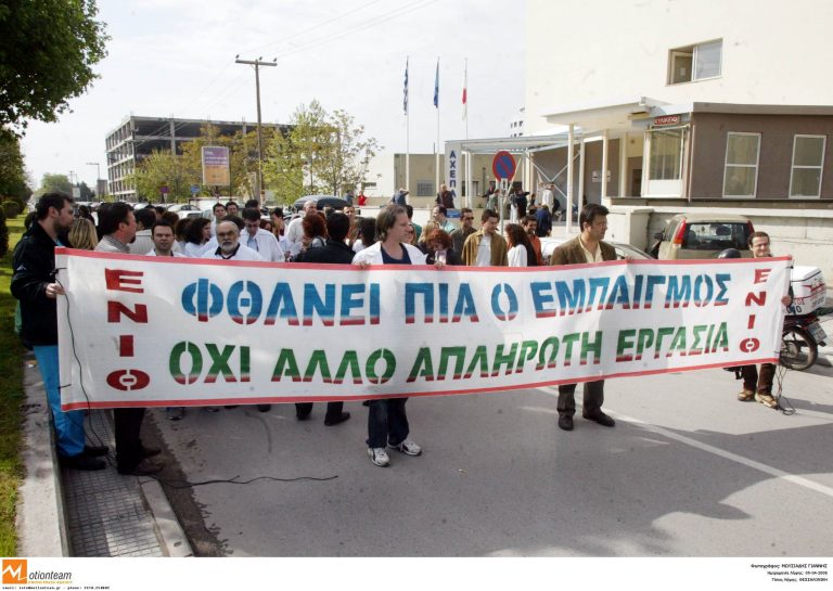 Θεσσαλονίκη: Στους δρόμους γιατροί δημοσίων νοσοκομείων! | Newsit.gr Θεσσαλονίκη: Στους δρόμους γιατροί δημοσίων νοσοκομείων! | Newsit.gr