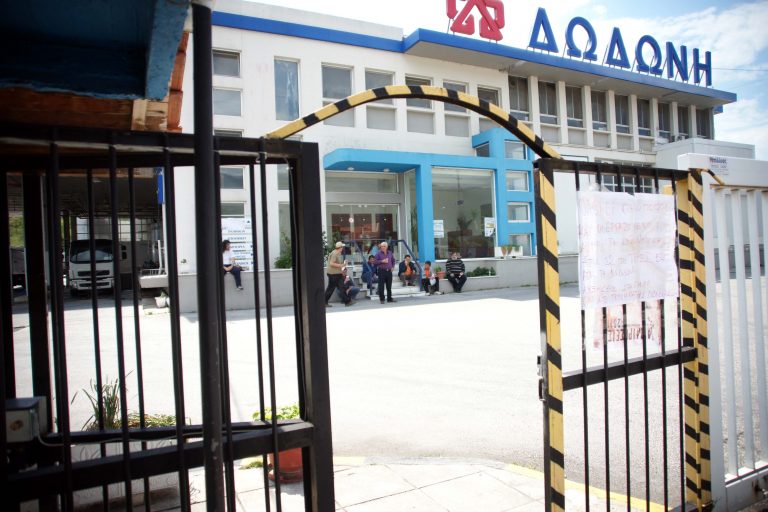 Ολοκληρώθηκε η πώληση της “ΔΩΔΩΝΗ” | Newsit.gr Ολοκληρώθηκε η πώληση της “ΔΩΔΩΝΗ” | Newsit.gr