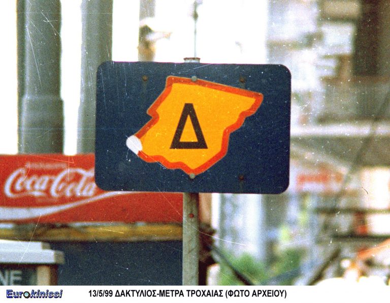 Μπλόκο στα παλιά ΙΧ με τον “πράσινο δακτύλιο” | Newsit.gr Μπλόκο στα παλιά ΙΧ με τον “πράσινο δακτύλιο” | Newsit.gr