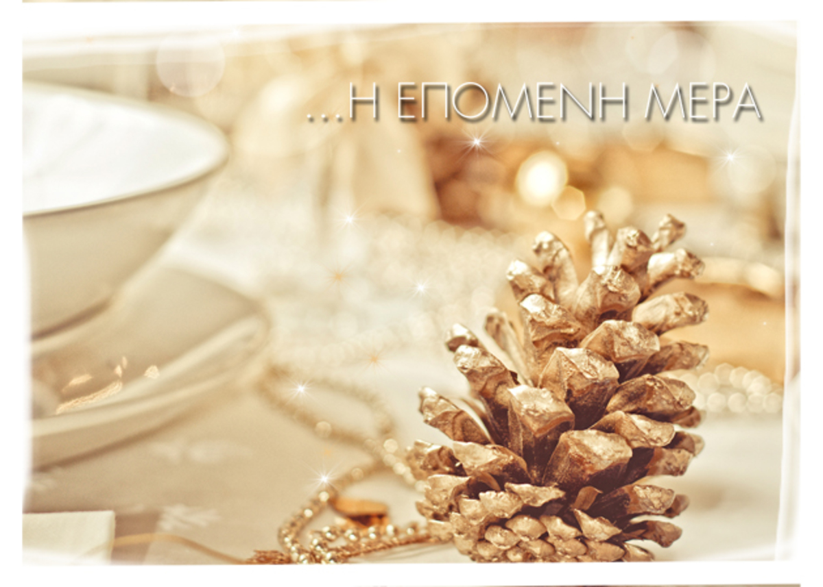 Christmas Disaster! Tελικά έφαγες τα πάντα… Τι να κάνεις για να μην σου μείνουν τα κιλά! | Newsit.gr Christmas Disaster! Tελικά έφαγες τα πάντα… Τι να κάνεις για να μην σου μείνουν τα κιλά! | Newsit.gr