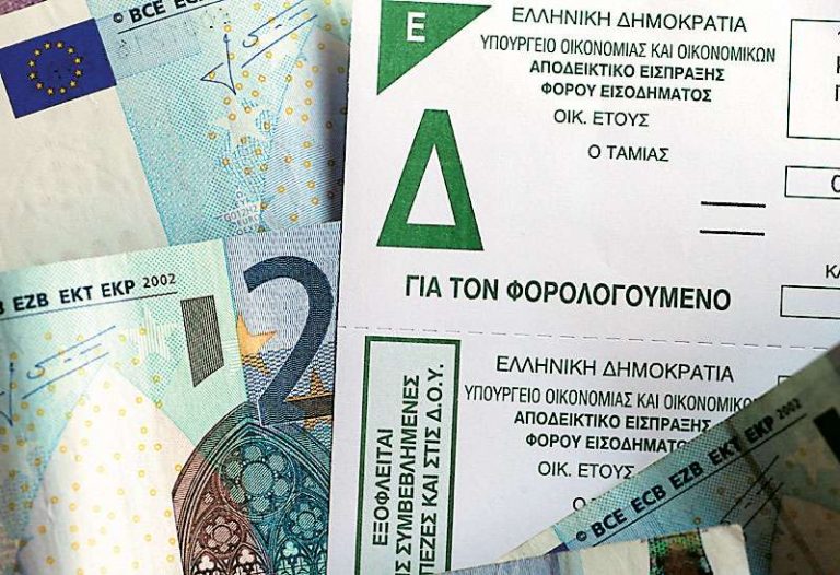 «Έφυγε» ακόμη μια τσουχτερή παρτίδα εκκαθαριστικών | Newsit.gr «Έφυγε» ακόμη μια τσουχτερή παρτίδα εκκαθαριστικών | Newsit.gr