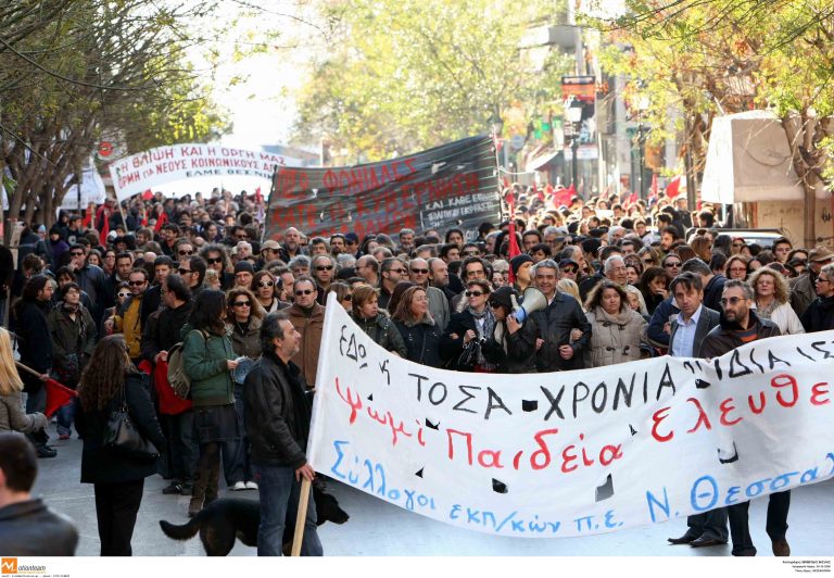 Θεσσαλονίκη: Στους δρόμους δάσκαλοι – καθηγητές | Newsit.gr Θεσσαλονίκη: Στους δρόμους δάσκαλοι – καθηγητές | Newsit.gr