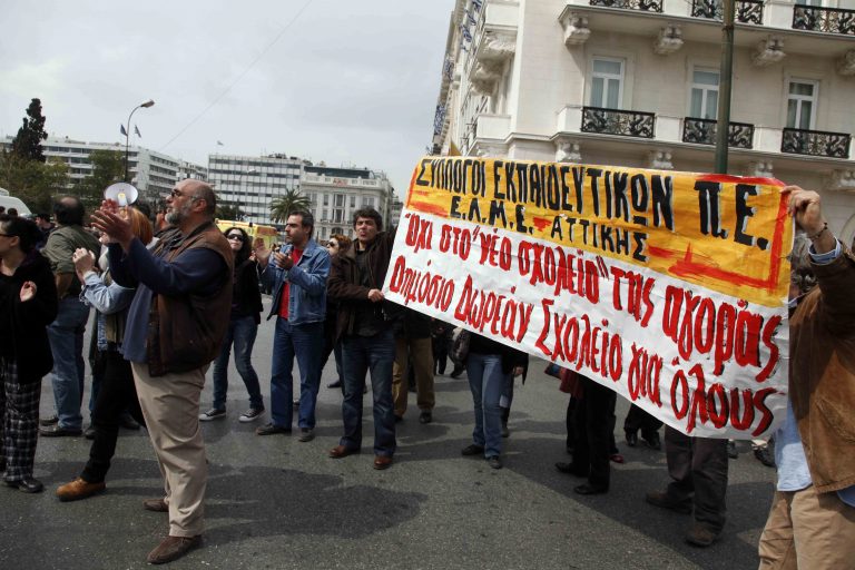 Θεσσαλονίκη: Στους δρόμους πολύτεκνοι εκπαιδευτικοί | Newsit.gr Θεσσαλονίκη: Στους δρόμους πολύτεκνοι εκπαιδευτικοί | Newsit.gr