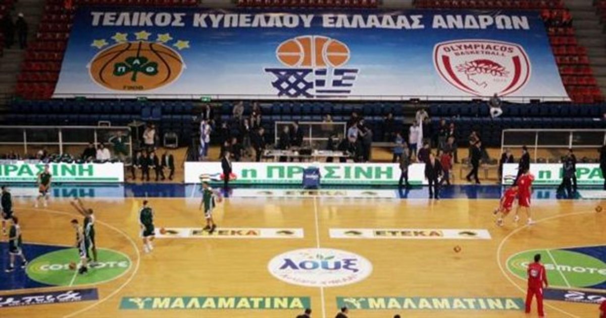 Θέλουν περισσότερο κόσμο στον τελικό κυπέλλου μπάσκετ | Newsit.gr Θέλουν περισσότερο κόσμο στον τελικό κυπέλλου μπάσκετ | Newsit.gr