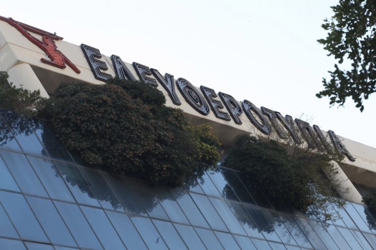 Στις 15 Φεβρουαρίου συζητείται η αίτηση της «Ελευθεροτυπίας» | Newsit.gr Στις 15 Φεβρουαρίου συζητείται η αίτηση της «Ελευθεροτυπίας» | Newsit.gr