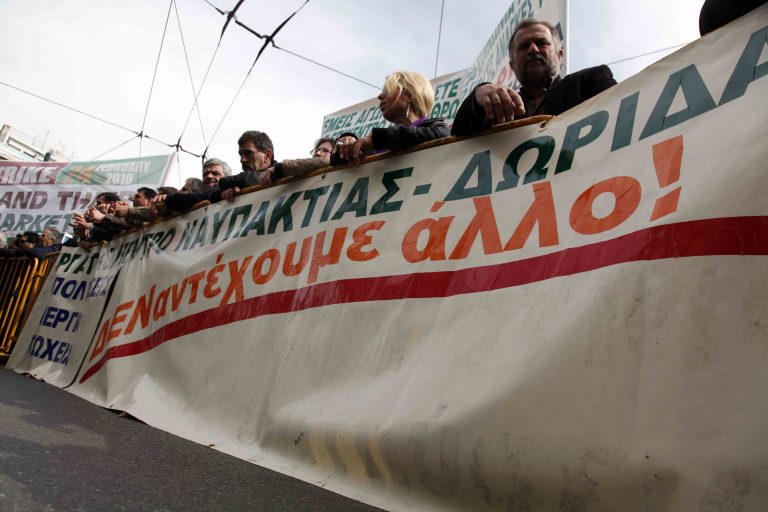 Κομοτηνή: Εργάτες κατέλαβαν τράπεζες | Newsit.gr Κομοτηνή: Εργάτες κατέλαβαν τράπεζες | Newsit.gr