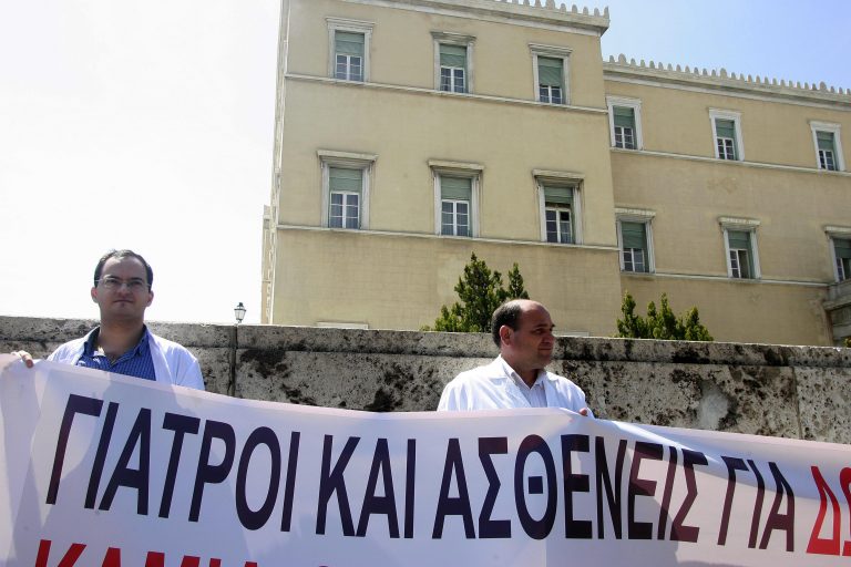 Συγκέντρωση διαμαρτυρίας στον “Ευαγγελισμό” | Newsit.gr Συγκέντρωση διαμαρτυρίας στον “Ευαγγελισμό” | Newsit.gr