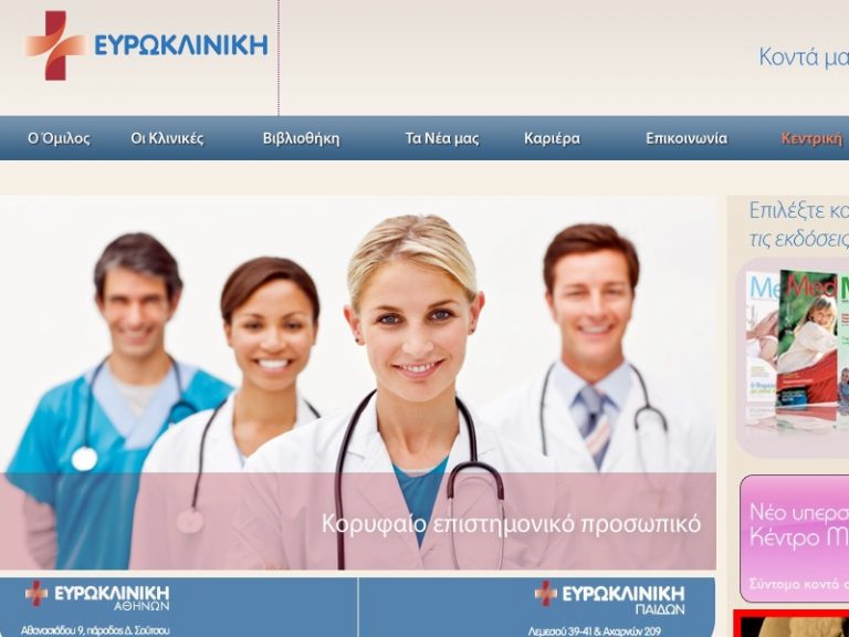 Νέος διευθύνων σύμβουλος στην Ευρωκλινική | Newsit.gr Νέος διευθύνων σύμβουλος στην Ευρωκλινική | Newsit.gr