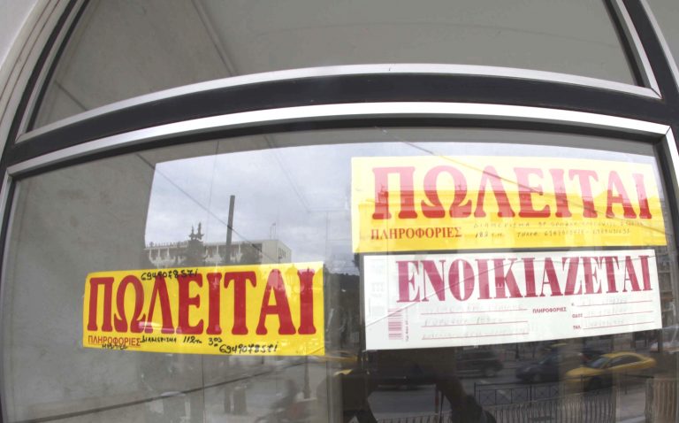 Μείωση ενοικίων με αποφάσεις – ορόσημο | Newsit.gr Μείωση ενοικίων με αποφάσεις – ορόσημο | Newsit.gr