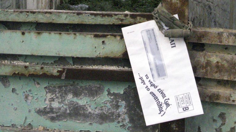 Έρχονται αποκρατικοποιήσεις σε ΕΥΔΑΠ, ΔΕΠΑ και ΕΥΑΘ | Newsit.gr Έρχονται αποκρατικοποιήσεις σε ΕΥΔΑΠ, ΔΕΠΑ και ΕΥΑΘ | Newsit.gr