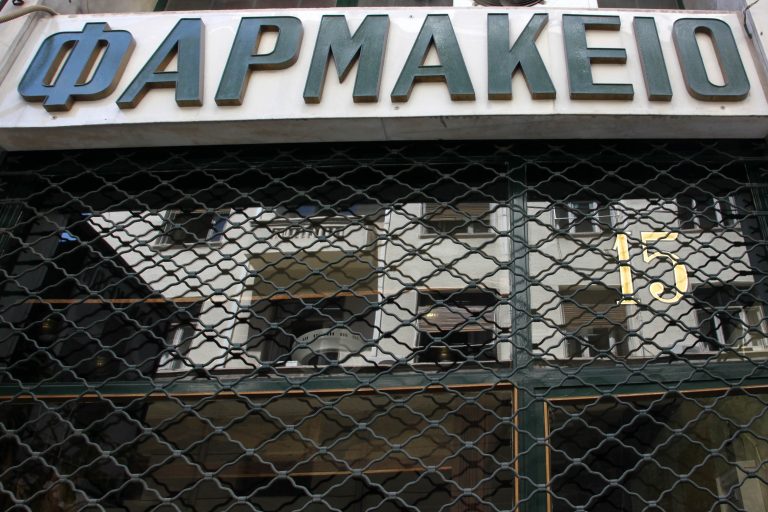 Είχε ληστέψει πέντε φαρμακεία σε ένα μήνα | Newsit.gr Είχε ληστέψει πέντε φαρμακεία σε ένα μήνα | Newsit.gr