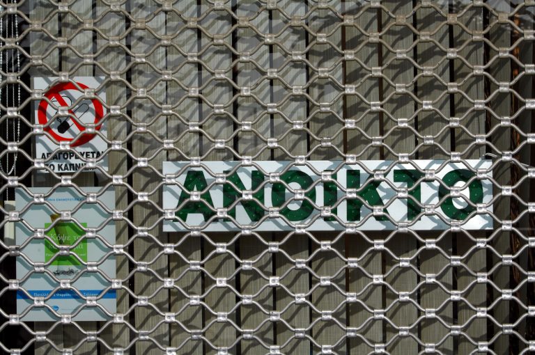 Νέες ρυθμίσεις για τα χρέη του ΕΟΠΥΥ | Newsit.gr Νέες ρυθμίσεις για τα χρέη του ΕΟΠΥΥ | Newsit.gr