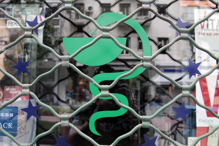 Θεσσαλονίκη: Έκλεβε μόνο φαρμακεία! | Newsit.gr Θεσσαλονίκη: Έκλεβε μόνο φαρμακεία! | Newsit.gr
