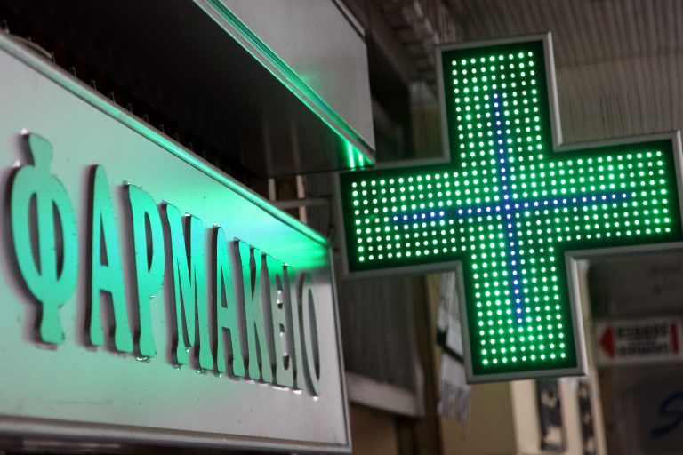 «Ελεύθερο» το ωράριο των φαρμακείων | Newsit.gr «Ελεύθερο» το ωράριο των φαρμακείων | Newsit.gr