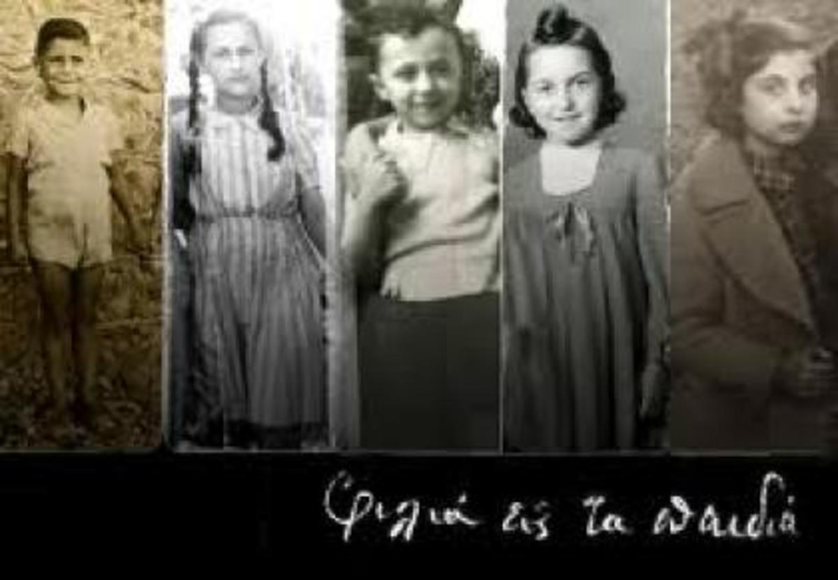 Τα «κρυμμένα παιδιά» του Ολοκαυτώματος. Ενα συγκλονιστικό ντοκιμαντέρ | Newsit.gr Τα «κρυμμένα παιδιά» του Ολοκαυτώματος. Ενα συγκλονιστικό ντοκιμαντέρ | Newsit.gr