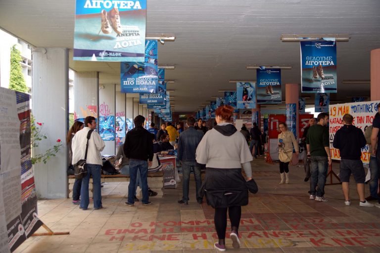 Πρώτη δύναμη η ΔΑΠ – Άνοδος των αριστερών παρατάξεων | Newsit.gr Πρώτη δύναμη η ΔΑΠ – Άνοδος των αριστερών παρατάξεων | Newsit.gr