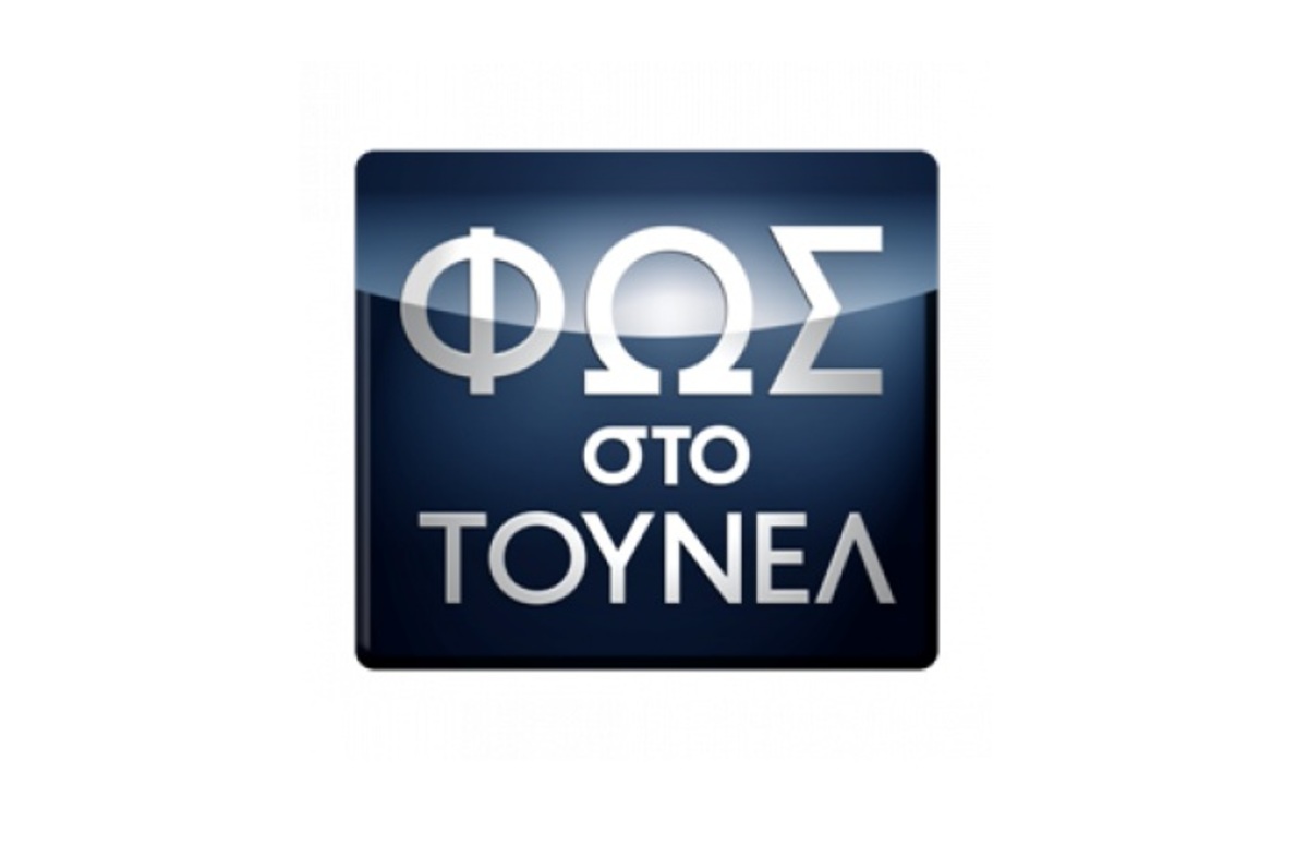 Φως στο Τούνελ: Νέα στοιχεία για την υπόθεση που συγκλονίζει! | Newsit.gr Φως στο Τούνελ: Νέα στοιχεία για την υπόθεση που συγκλονίζει! | Newsit.gr