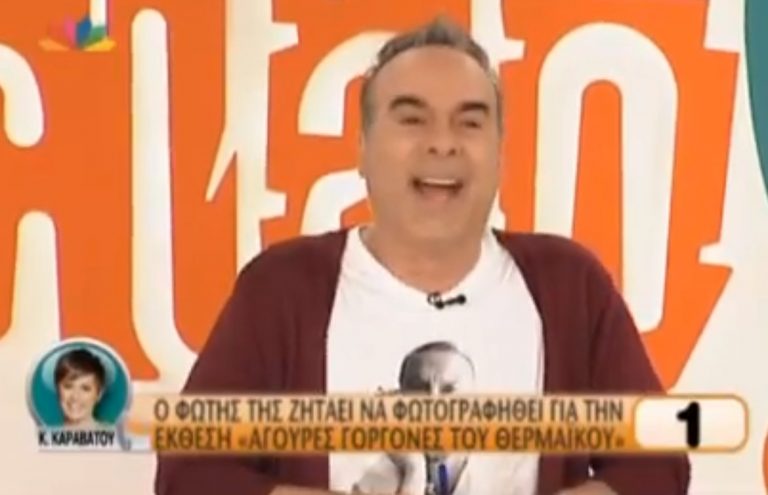 To ατέλειωτο νευρικό γέλιο της Κατερίνας Καραβάτου στο τηλεφώνημα του Φώτη; | Newsit.gr To ατέλειωτο νευρικό γέλιο της Κατερίνας Καραβάτου στο τηλεφώνημα του Φώτη; | Newsit.gr