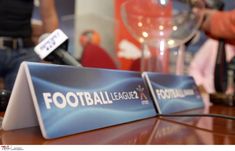 Νέα αναβολή – Την Δευτέρα η κλήρωση της Football League | Newsit.gr Νέα αναβολή – Την Δευτέρα η κλήρωση της Football League | Newsit.gr