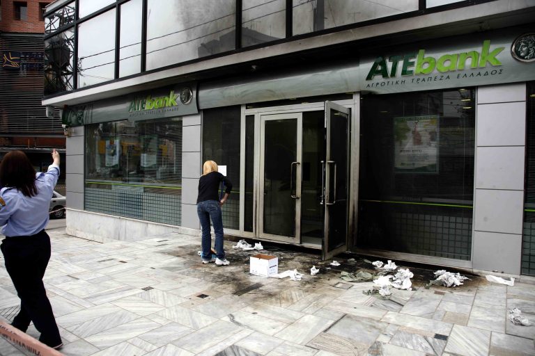 Θεσσαλονίκη: Γκαζάκια σε τραπεζικό υποκατάστημα! | Newsit.gr Θεσσαλονίκη: Γκαζάκια σε τραπεζικό υποκατάστημα! | Newsit.gr