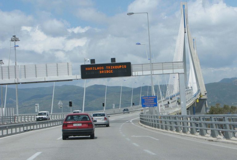 Πάτρα: Έκλεισε η γέφυρα Ρίου – Αντιρρίου – Βρήκαν δέμα και φοβήθηκαν για βόμβα | Newsit.gr Πάτρα: Έκλεισε η γέφυρα Ρίου – Αντιρρίου – Βρήκαν δέμα και φοβήθηκαν για βόμβα | Newsit.gr