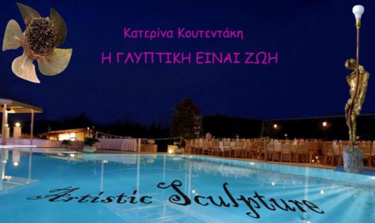 Γλυπτική για φιλανθρωπικό σκοπό! | Newsit.gr Γλυπτική για φιλανθρωπικό σκοπό! | Newsit.gr