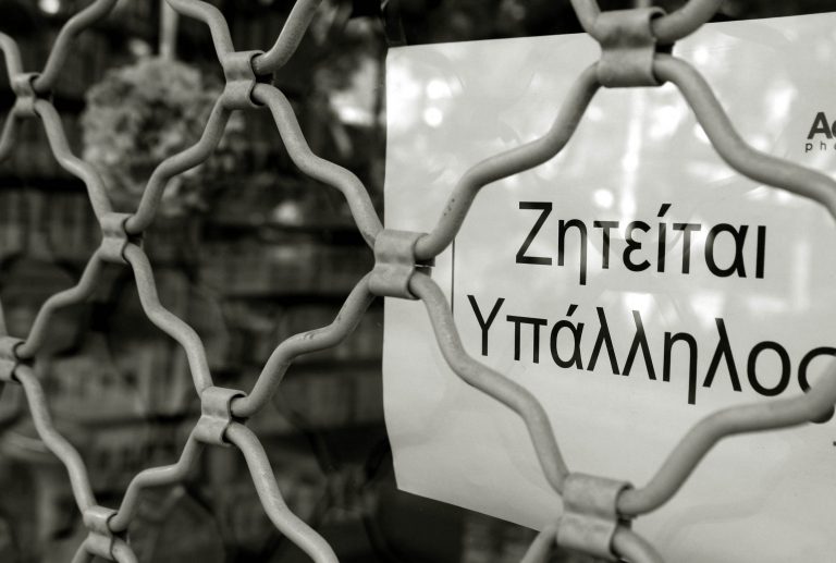 Χανιά: Προβληματίζουν τα ποσοστά ανεργίας… | Newsit.gr Χανιά: Προβληματίζουν τα ποσοστά ανεργίας… | Newsit.gr