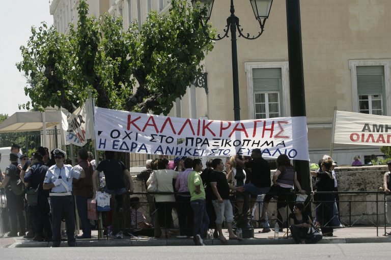 Κοζάνη: Αποχή από τις εκλογές λόγω Καλλικράτη! | Newsit.gr Κοζάνη: Αποχή από τις εκλογές λόγω Καλλικράτη! | Newsit.gr