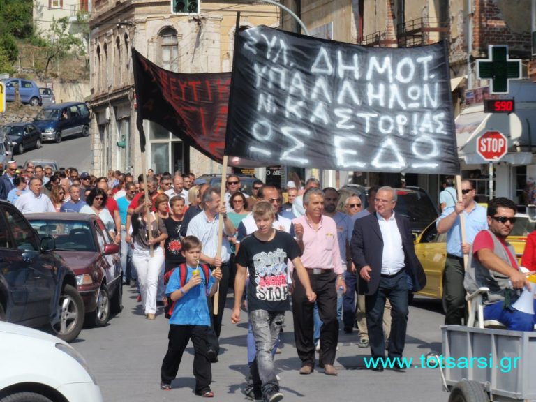 Καστοριά: Συλλαλητήριο για την τιμή του πετρελαίου θέρμανσης | Newsit.gr Καστοριά: Συλλαλητήριο για την τιμή του πετρελαίου θέρμανσης | Newsit.gr