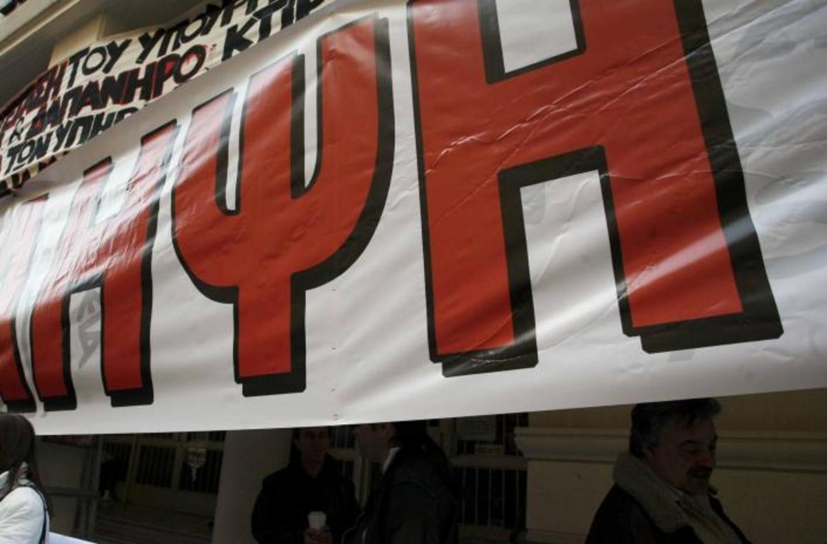 Υπό κατάληψη ΤΕΑΔΥ-ΕΤΕΑ-ΤΕΑΙΤ | Newsit.gr Υπό κατάληψη ΤΕΑΔΥ-ΕΤΕΑ-ΤΕΑΙΤ | Newsit.gr