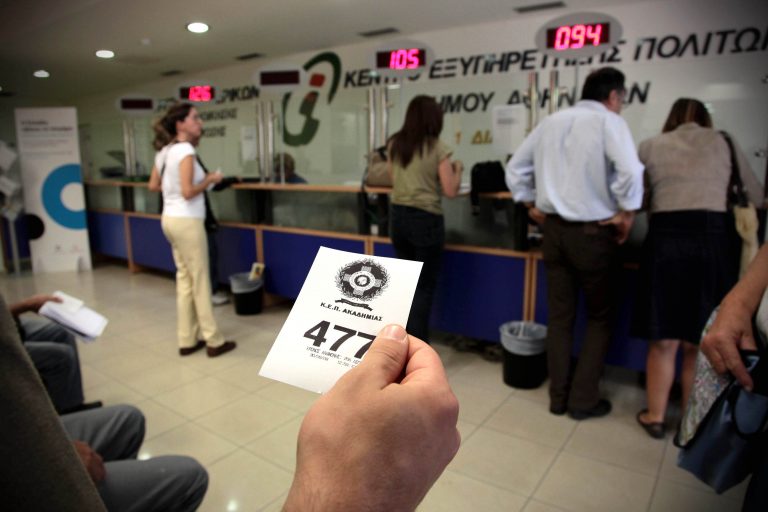 Δεύτερη μέρα κλειστά τα ΚΕΠ | Newsit.gr Δεύτερη μέρα κλειστά τα ΚΕΠ | Newsit.gr