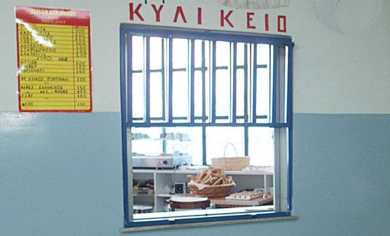 Αγρίνιο: Διέρρηξαν κυλικείο Γυμνασίου | Newsit.gr Αγρίνιο: Διέρρηξαν κυλικείο Γυμνασίου | Newsit.gr