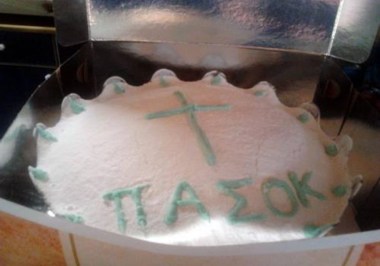 Κόλλυβα για τα γενέθλια του ΠΑΣΟΚ στο Αγρίνιο! ΦΩΤΟ | Newsit.gr Κόλλυβα για τα γενέθλια του ΠΑΣΟΚ στο Αγρίνιο! ΦΩΤΟ | Newsit.gr