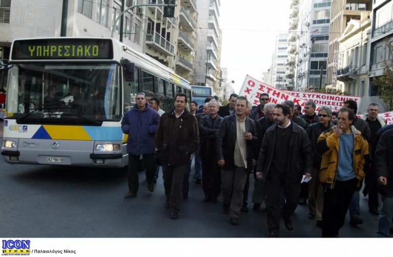 Χωρίς Μέσα Μεταφοράς αύριο | Newsit.gr Χωρίς Μέσα Μεταφοράς αύριο | Newsit.gr