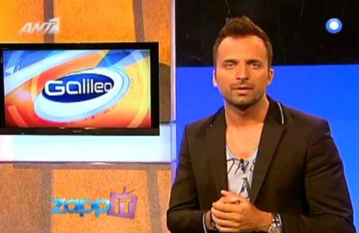 Πρεμιέρα για το… GALILEO! Όσα παρακολουθήσαμε… | Newsit.gr Πρεμιέρα για το… GALILEO! Όσα παρακολουθήσαμε… | Newsit.gr