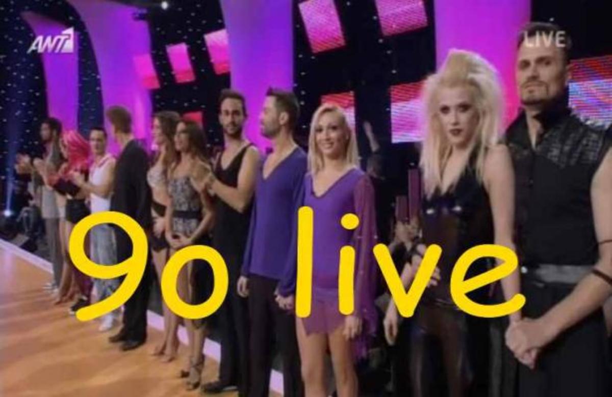 Λεπτό πρός λεπτό το ένατο live του Dancing with the stars! | Newsit.gr Λεπτό πρός λεπτό το ένατο live του Dancing with the stars! | Newsit.gr