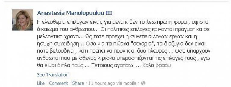 Αχαϊα:Το μήνυμα της συζύγου του Ν.Νικολόπουλου, για την παραίτησή του! | Newsit.gr Αχαϊα:Το μήνυμα της συζύγου του Ν.Νικολόπουλου, για την παραίτησή του! | Newsit.gr