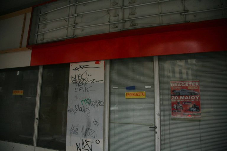 ΕΒΕΑ:Μετανάστευση και λουκέτα εταιρειών λόγω των μέτρων | Newsit.gr ΕΒΕΑ:Μετανάστευση και λουκέτα εταιρειών λόγω των μέτρων | Newsit.gr