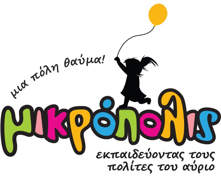 Μια πολιτεία “θαύμα” για τα μικρά παιδιά στην Τεχνόπολις | Newsit.gr Μια πολιτεία “θαύμα” για τα μικρά παιδιά στην Τεχνόπολις | Newsit.gr