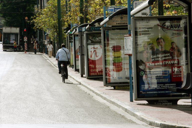 Έβγαλαν στην αγορά πλαστά εισιτήρια των μέσων μεταφοράς | Newsit.gr Έβγαλαν στην αγορά πλαστά εισιτήρια των μέσων μεταφοράς | Newsit.gr