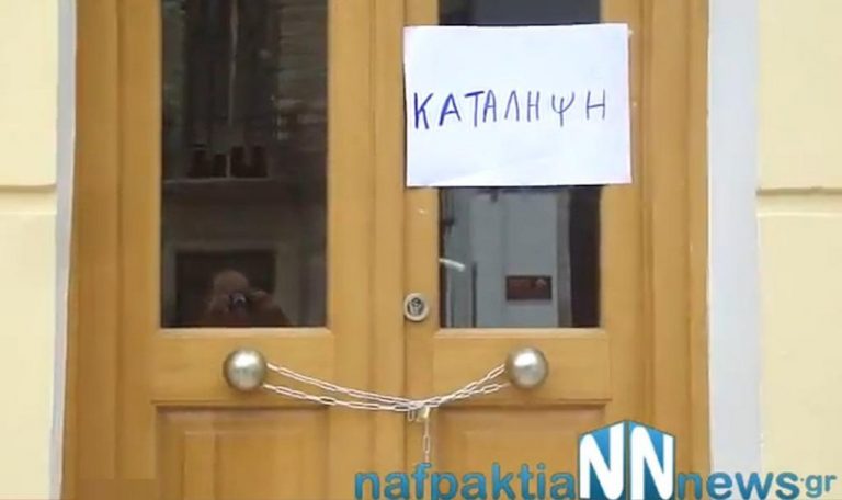 Ναύπακτος: Εργαζόμενοι κατέλαβαν το Δημαρχείο | Newsit.gr Ναύπακτος: Εργαζόμενοι κατέλαβαν το Δημαρχείο | Newsit.gr