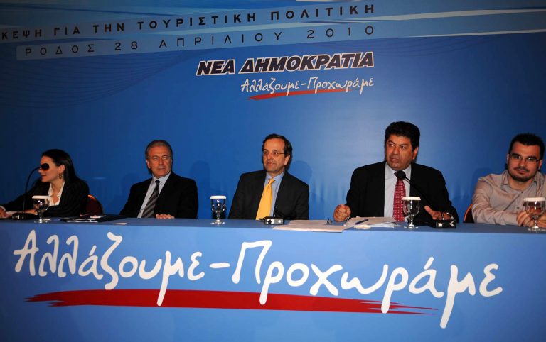 Αναβάλλονται 3 συνδιασκέψεις της ΝΔ | Newsit.gr Αναβάλλονται 3 συνδιασκέψεις της ΝΔ | Newsit.gr