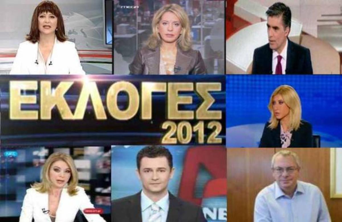 Ποιοί θα μας ενημερώσουν τη βραδιά των εκλογών-Τι θα γίνει με τα exit polls | Newsit.gr Ποιοί θα μας ενημερώσουν τη βραδιά των εκλογών-Τι θα γίνει με τα exit polls | Newsit.gr