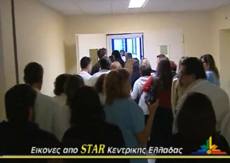 Νοσοκομείο Λαμίας: «Χωρίς λεφτά δε δουλεύουμε» λένε οι νοσηλευτές | Newsit.gr Νοσοκομείο Λαμίας: «Χωρίς λεφτά δε δουλεύουμε» λένε οι νοσηλευτές | Newsit.gr
