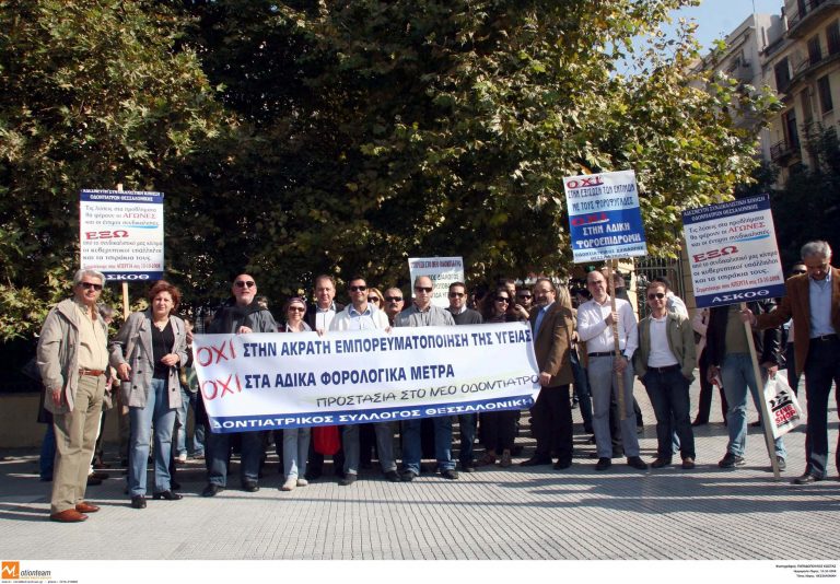 Θεσσαλονίκη: Οι οδοντίατροι στους δρόμους | Newsit.gr Θεσσαλονίκη: Οι οδοντίατροι στους δρόμους | Newsit.gr