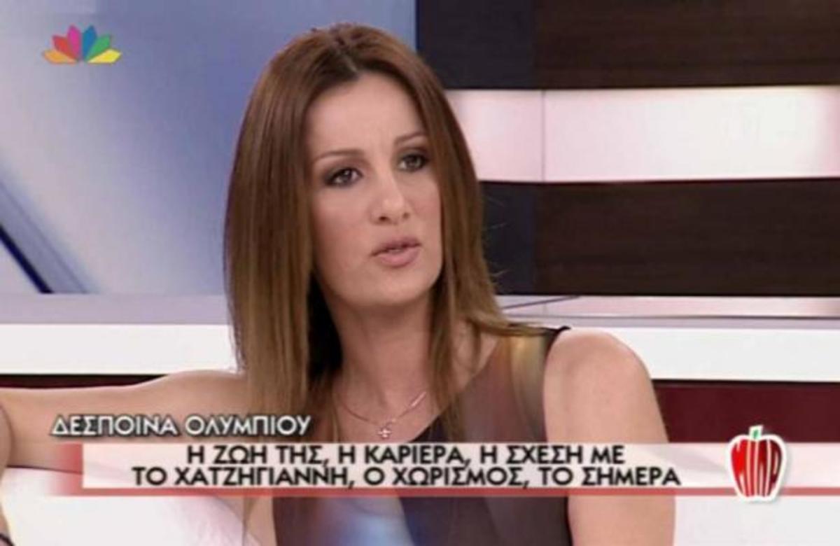 Για πρώτη φορα η Δέσποινα Ολυμπίου ΜΙΛΑ για τον Χατζηγιάννη | Newsit.gr Για πρώτη φορα η Δέσποινα Ολυμπίου ΜΙΛΑ για τον Χατζηγιάννη | Newsit.gr