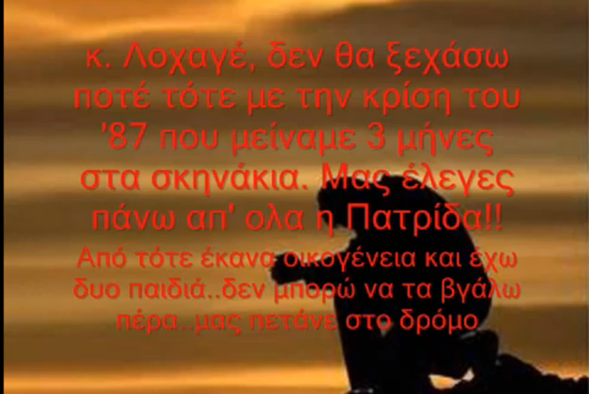 ΒΙΝΤΕΟ: Σκληρό «σποτ» αποστράτων κατά της κυβέρνησης | Newsit.gr ΒΙΝΤΕΟ: Σκληρό «σποτ» αποστράτων κατά της κυβέρνησης | Newsit.gr
