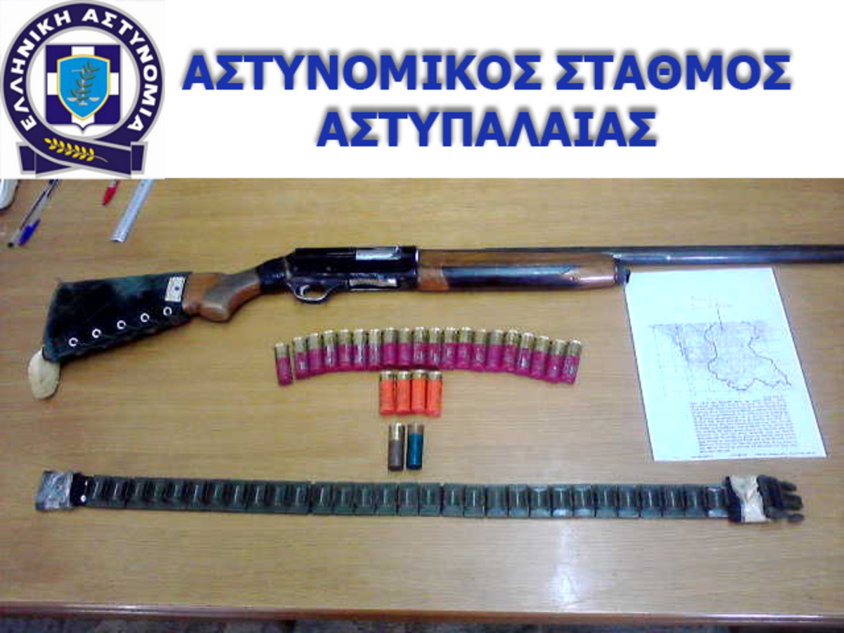 Αστυπάλαια: Πήγε για κυνήγι σε… καταφύγιο άγριων ζώων! | Newsit.gr Αστυπάλαια: Πήγε για κυνήγι σε… καταφύγιο άγριων ζώων! | Newsit.gr