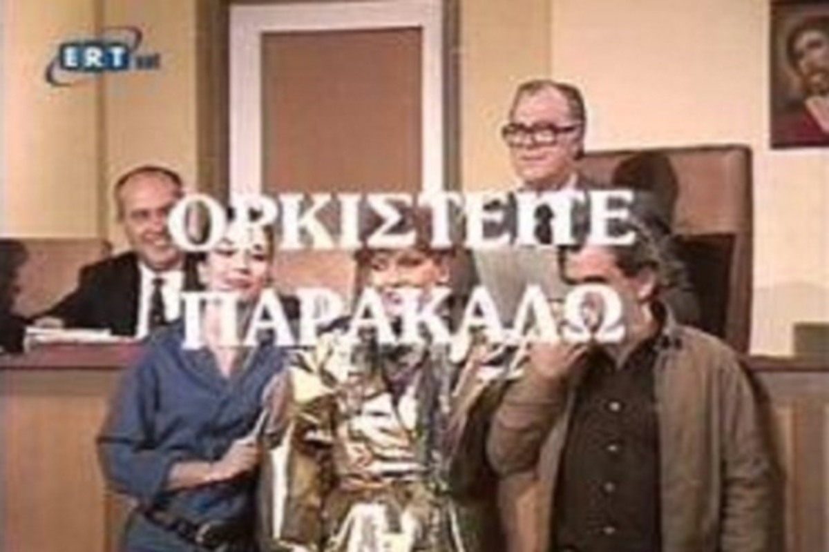 Αυτά είναι τα επικατέστερα ονόματα για τα νέα επεισόδια του Ορκιστείτε Παρακαλώ! | Newsit.gr Αυτά είναι τα επικατέστερα ονόματα για τα νέα επεισόδια του Ορκιστείτε Παρακαλώ! | Newsit.gr