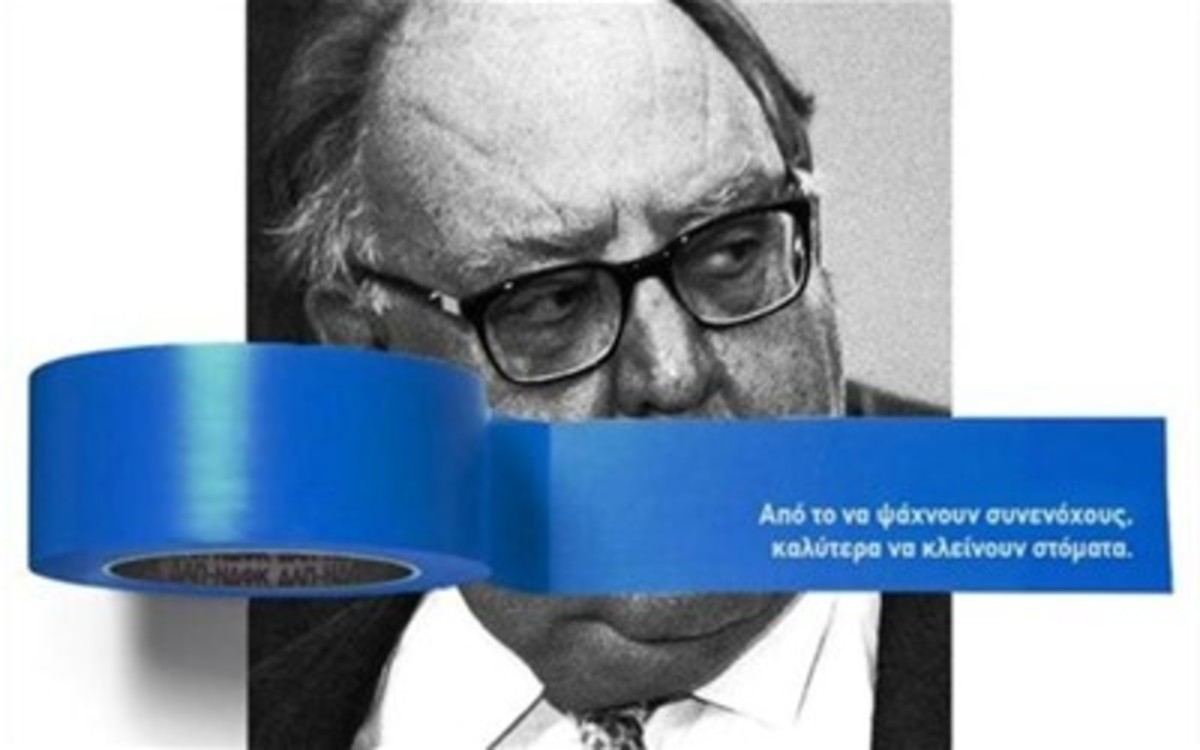 Ποιοι φίμωσαν τον Θ. Πάγκαλο | Newsit.gr Ποιοι φίμωσαν τον Θ. Πάγκαλο | Newsit.gr